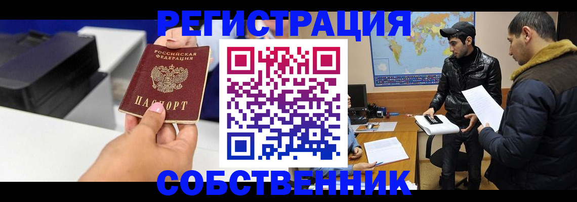 временная регистрация законно в Ставропольском крае