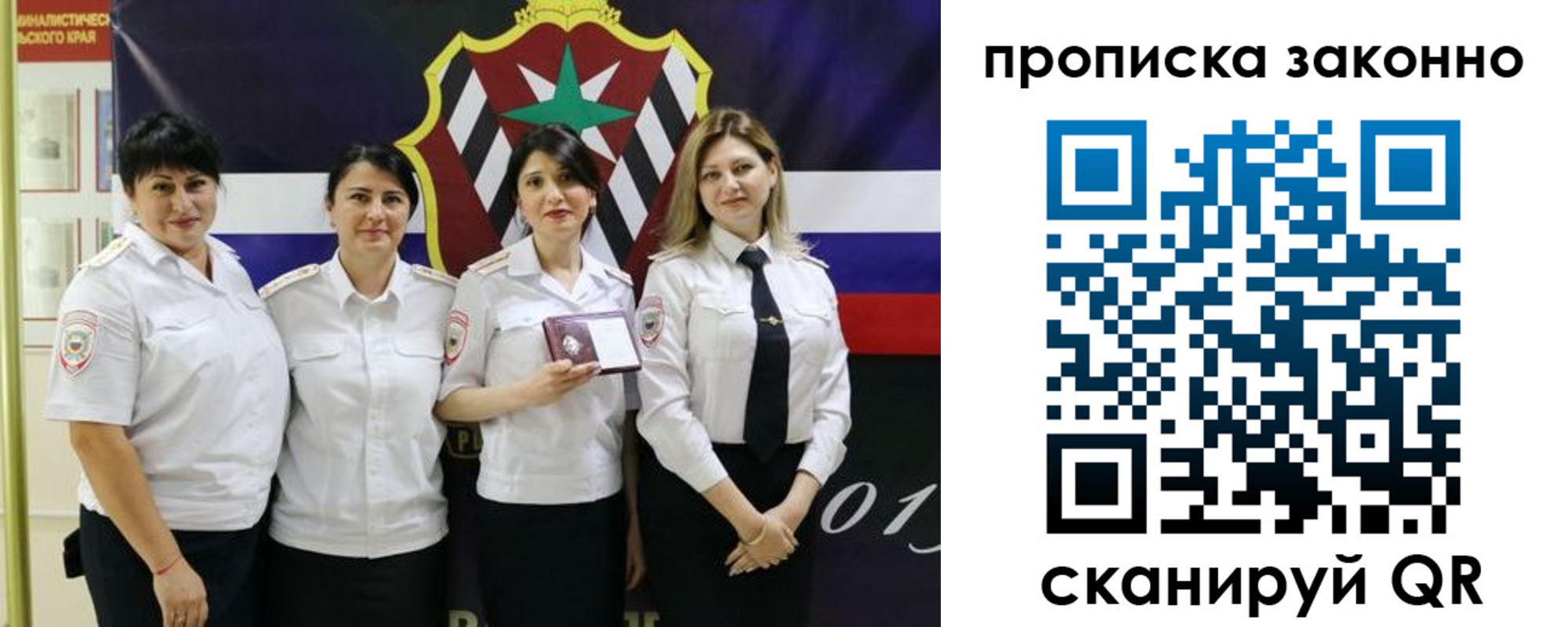 прописка в квартире в Ставропольском крае
