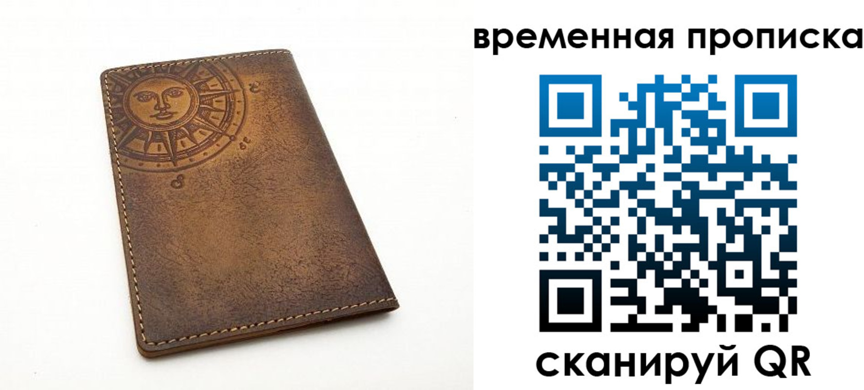 купить прописку в Ставропольском крае