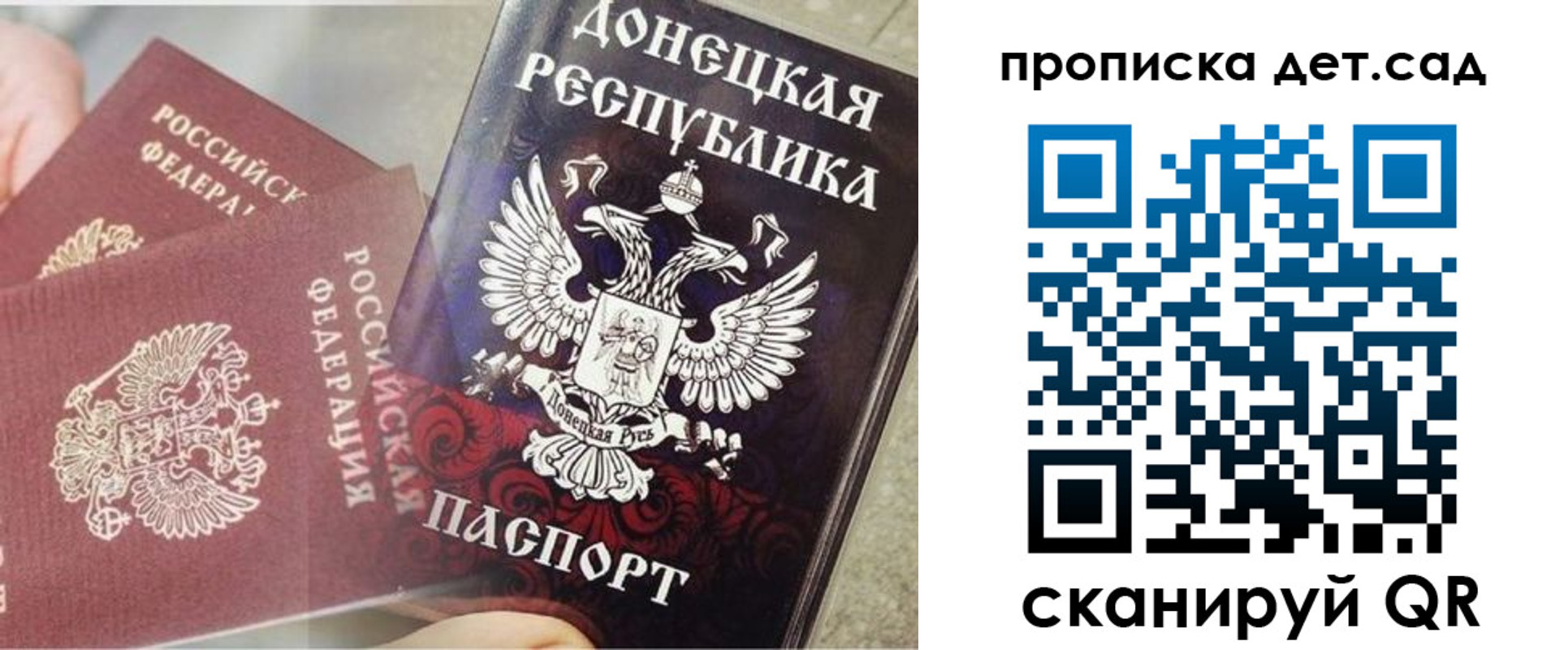 прописка 2025 в Ставропольском крае