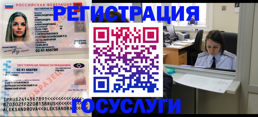 прописка от собственника в Ставропольском крае