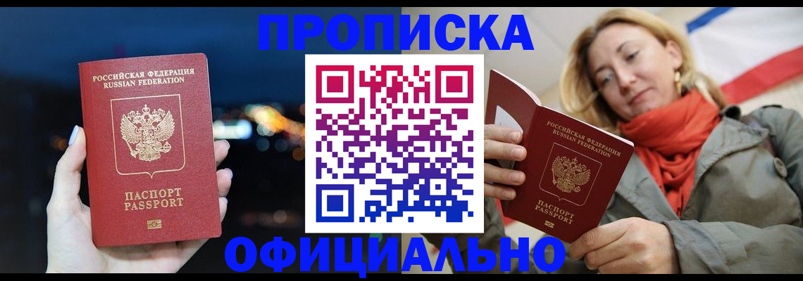 прописка иностранных граждан в Ставропольском крае