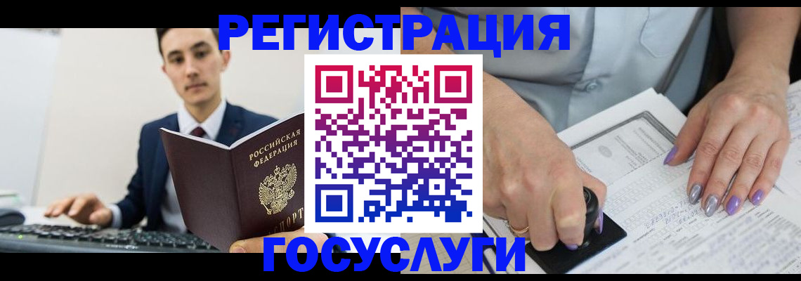 прописка для школы в Ставропольском крае