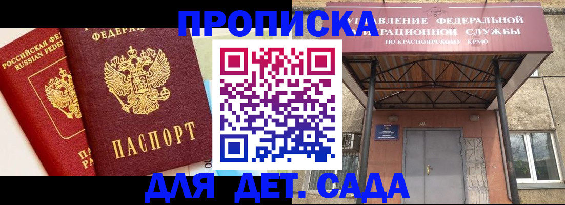 прописка от собственника в Ставропольском крае